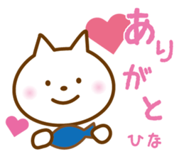 HINA name sticker sticker #13197229