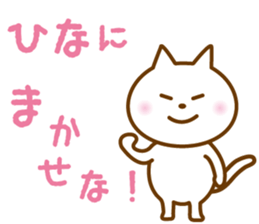 HINA name sticker sticker #13197231