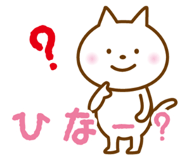 HINA name sticker sticker #13197232