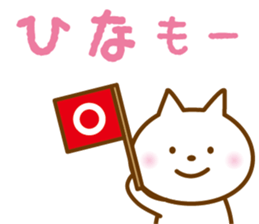 HINA name sticker sticker #13197235