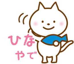 HINA name sticker sticker #13197237