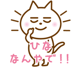 HINA name sticker sticker #13197238