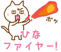 HINA name sticker sticker #13197239