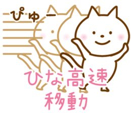 HINA name sticker sticker #13197241