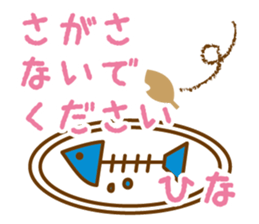 HINA name sticker sticker #13197242