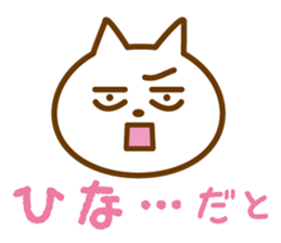 HINA name sticker sticker #13197243