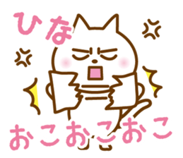 HINA name sticker sticker #13197245