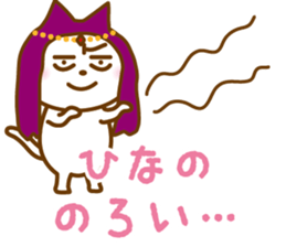 HINA name sticker sticker #13197247