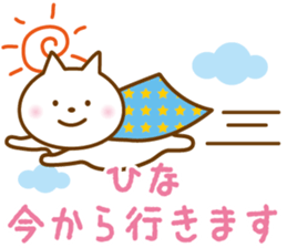 HINA name sticker sticker #13197253