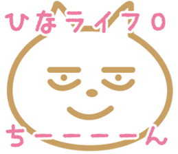 HINA name sticker sticker #13197254