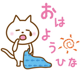 HINA name sticker sticker #13197255