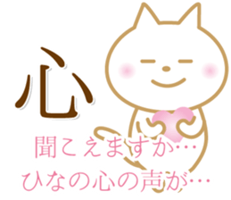 HINA name sticker sticker #13197256