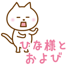 HINA name sticker sticker #13197258