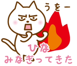 HINA name sticker sticker #13197259