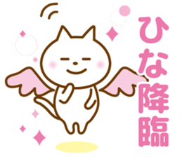 HINA name sticker sticker #13197260