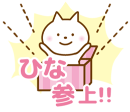 HINA name sticker sticker #13197261