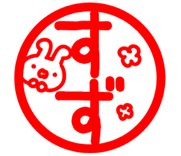 The Suzu!! sticker #13197298