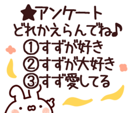 The Suzu!! sticker #13197299