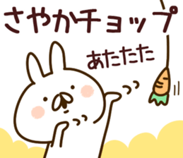 The Sayaka!! sticker #13197342