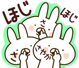 The Sayaka!! sticker #13197343