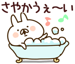 The Sayaka!! sticker #13197344