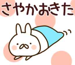 The Sayaka!! sticker #13197346