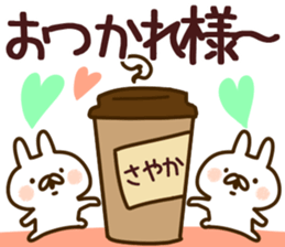 The Sayaka!! sticker #13197348