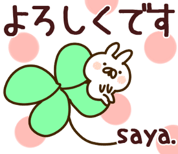 The Sayaka!! sticker #13197349