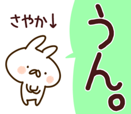 The Sayaka!! sticker #13197352