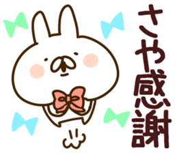 The Sayaka!! sticker #13197353