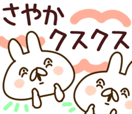 The Sayaka!! sticker #13197358