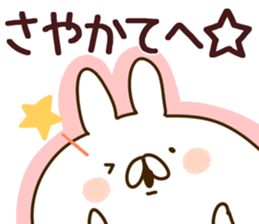 The Sayaka!! sticker #13197359