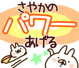 The Sayaka!! sticker #13197360