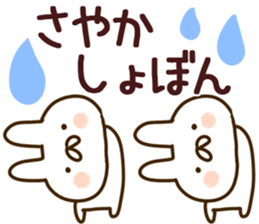 The Sayaka!! sticker #13197364