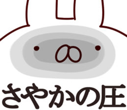 The Sayaka!! sticker #13197367