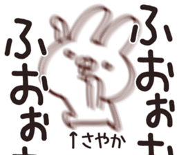 The Sayaka!! sticker #13197368