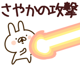 The Sayaka!! sticker #13197370