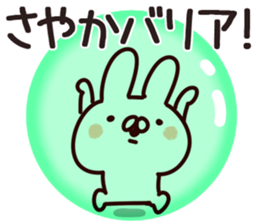 The Sayaka!! sticker #13197371