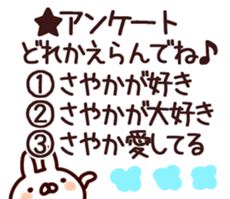 The Sayaka!! sticker #13197372