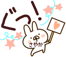 The Sayaka!! sticker #13197373