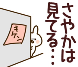 The Sayaka!! sticker #13197374