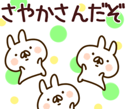 The Sayaka!! sticker #13197376