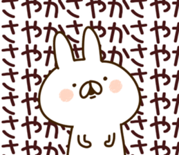 The Sayaka!! sticker #13197377