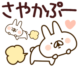 The Sayaka!! sticker #13197378