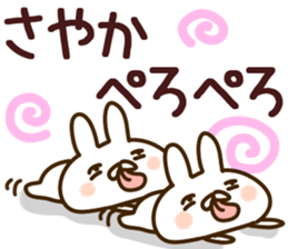 The Sayaka!! sticker #13197379