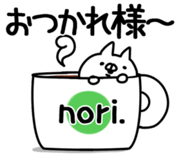 The Nori!! sticker #13197488