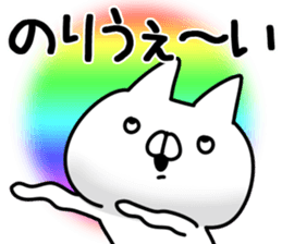 The Nori!! sticker #13197495