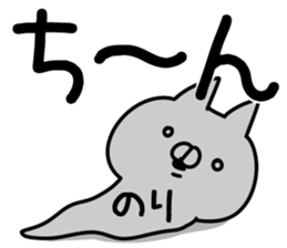 The Nori!! sticker #13197501