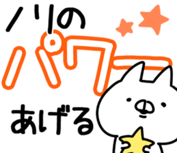 The Nori!! sticker #13197514