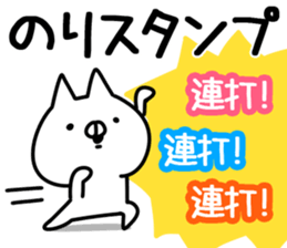 The Nori!! sticker #13197516